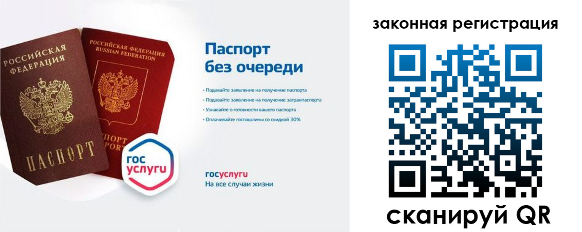 прописка регистрация в Искитиме