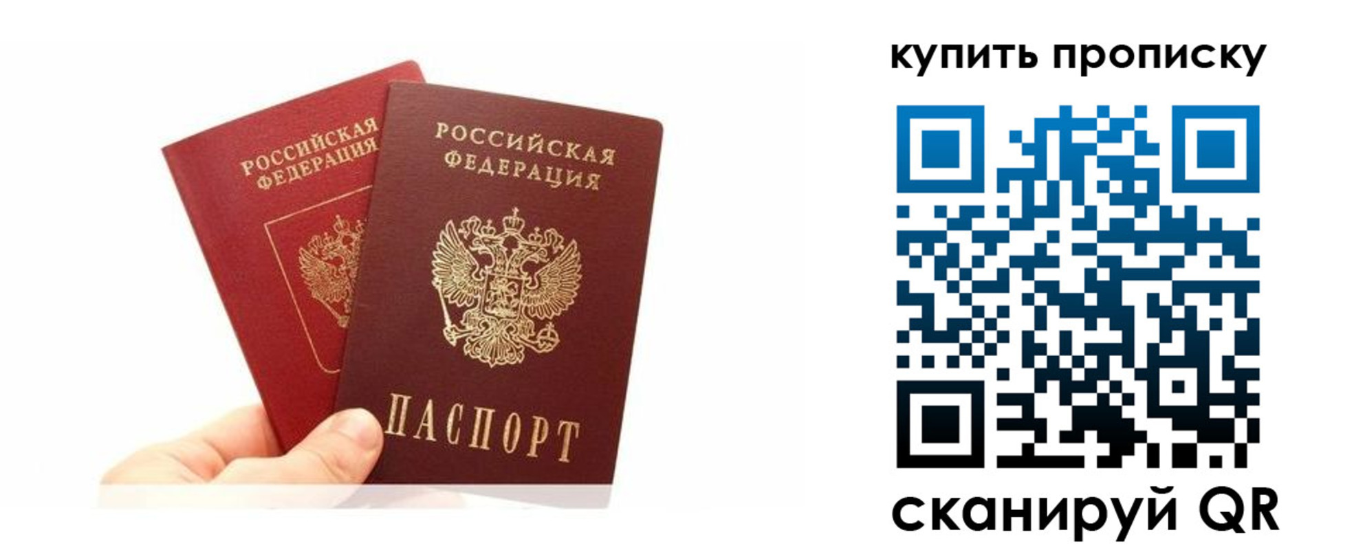 прописка ребенка в Искитиме