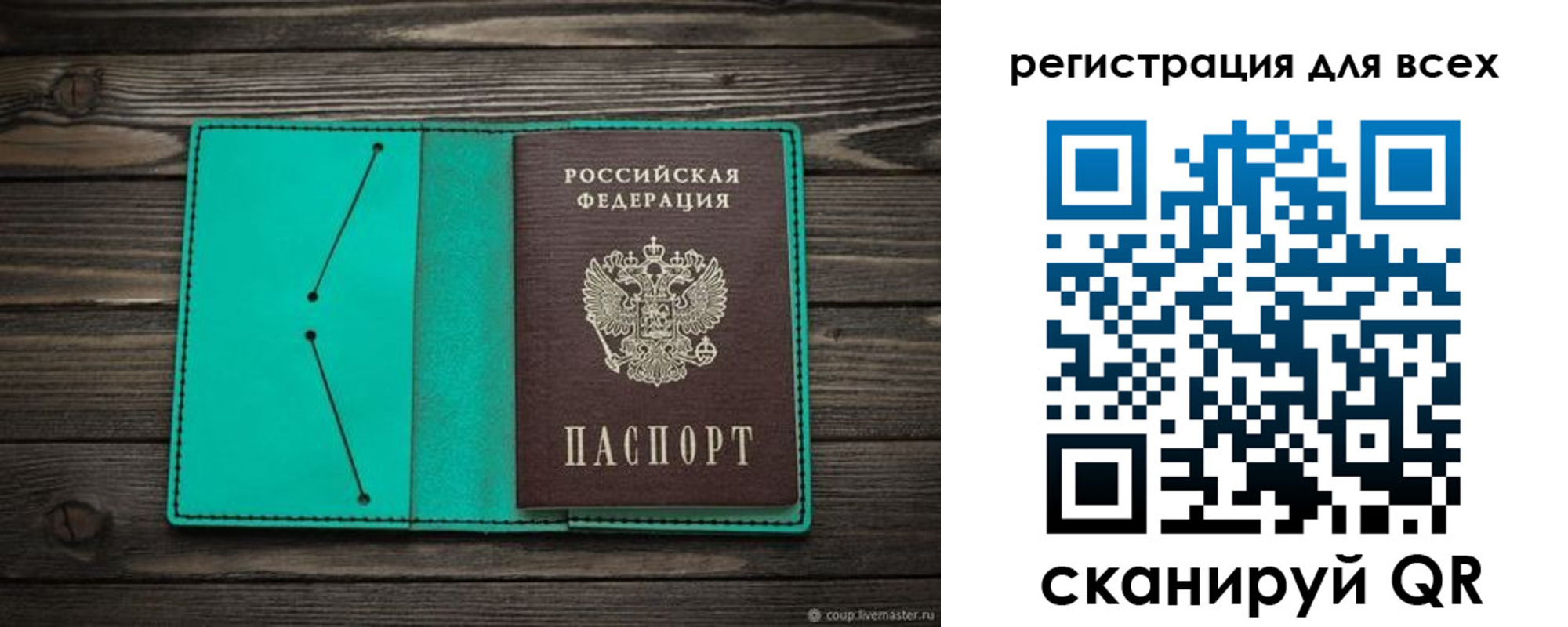 временная регистрация госуслуги в Искитиме